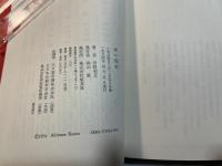 詩の現在　12冊の詩集