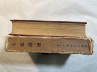 心霊講座