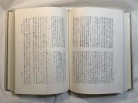 問わず語り研究大成