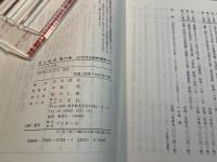 くらしの工夫　　女と生活　 第16巻　 ＜近代女性文献資料叢書 64＞