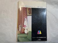 居間・応接室 　　家のスタイルブック 4