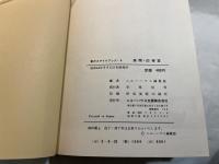 居間・応接室 　　家のスタイルブック 4