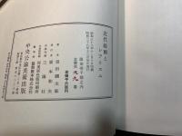 近代絵画とレアリスム