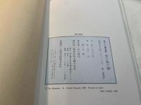 恋の懸け橋　続々万葉恋歌　