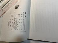 仙厓百話