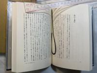 無私庵雑記