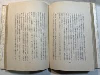 美わしき野生　ゴーガンの私記