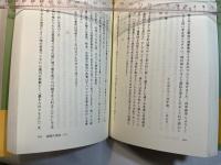 父藤村の思い出と書簡