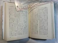 明日を経営するもの（新装版）