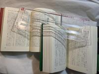 大いなる秘密　上下巻（2冊揃い）　＜上巻：爬虫類人　/　下巻：世界超黒幕＞