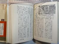 日本の歴史 7 　　院政と平氏 　　月報付