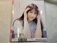 BOMB!(ボム!) 2023年9月号（表紙：表紙：川﨑桜）