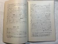 群　測度　位相 　　＜新初等数学講座　第6巻　現代の数学　第3,4,5分冊＞