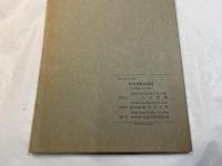 確率の応用 　＜新初等数学講座　第7巻　増巻1　第2分冊＞