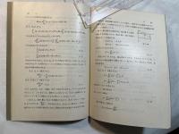機械の数学 　＜新初等数学講座　第5巻　数学の応用2　第1分冊＞