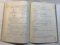 確率と統計 　＜新初等数学講座　第4巻　数学の応用1　第3分冊＞