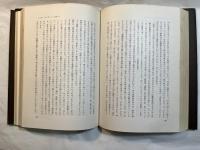 折口信夫  日本藝能史ノート