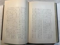 古代研究　第一部　第一冊　民俗学篇