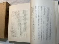 古代研究　第二部　国文学篇