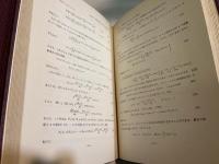 スミルノフ　高等数学教程 全12巻