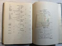 確率および統計　＜応用数学講座　第11巻＞