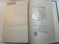 常微分方程式とその応用 　＜応用数学講座　第8巻＞