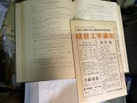 数学演習講座　全15巻揃い