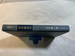 応用統計学　　応用数学力学講座 9