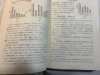 応用統計学　　応用数学力学講座 9