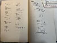 応用統計学　　応用数学力学講座 9
