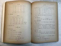 品質管理のための統計的解析