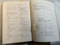 科学者・技術者のための新しい応用数学 　 原理とテクニック