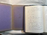ぐるさー　解析原論　全4巻揃い