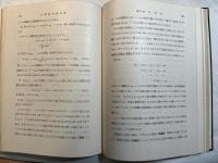代数学及幾何学　＜応用数学　第1巻＞
