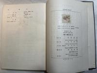 代数学及幾何学　＜応用数学　第1巻＞