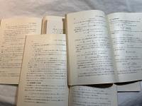 岩波講座　現代応用数学　第1巻　4分冊入り　「代数学1」、「幾何学」、「力学系と写像の理論」、「圧縮性流体の理論」