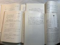 岩波講座　現代応用数学　第3巻　4分冊入り　　代数学２／常微分方程式２／変分法とその応用／統計解析