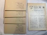 岩波講座　現代応用数学　第8巻　4分冊入り　　集合・位相・測度／確率過程２／微分方程式の近似解法１／確率過程論の応用