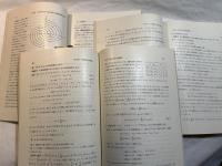岩波講座　現代応用数学　第9巻　3分冊入り　　代数学３／Lie 群論２／非線型振動論