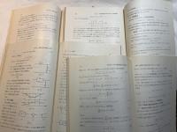 岩波講座　現代応用数学　第10巻　4分冊入り　　超関数１／偏微分方程式２／微分方程式の近似解法２／自動制御理論