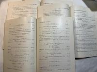岩波講座　現代応用数学　第11巻　3分冊入り　　回転群および対称群の応用／偏微分方程式の応用１／微分方程式の近似解法３