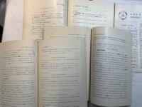 岩波講座　現代応用数学　第14巻　3分冊入り　　推測過程論／ゲ－ムの理論／計算機械２