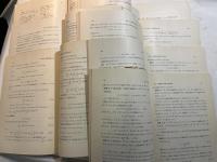 岩波講座　現代応用数学　第15巻　7分冊入り　　超関数２／複素函数論２／常微分方程式３／偏微分方程式の応用３／線型計画法／経済理論における数学的方法／総索引