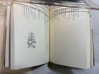 歌垣の歌　中国古代の民謡
