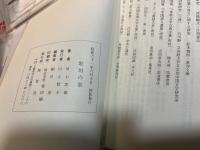 歌垣の歌　中国古代の民謡