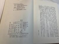 昭和塾