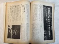シナリオ　1974年1月号　通巻306号　　野獣死すべし・復讐篇/ためいき/道刈り/斬られる