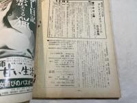 シナリオ　1974年1月号　通巻306号　　野獣死すべし・復讐篇/ためいき/道刈り/斬られる