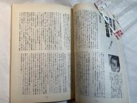 シナリオ 1999年7月号　通巻612号　「鉄道員（ぽっぽや）」、「アドレナリンドライブ」、「シェイディー・グローヴ」