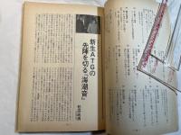 シナリオ 1980年7月号　通巻384号　元祖・大四畳半大物語（熊谷禄朗）・不良少年（中岡京平）